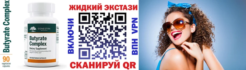 Бутират буратино Асбест