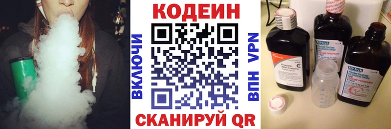 хочу   Асбест  Codein напиток Lean (лин) 
